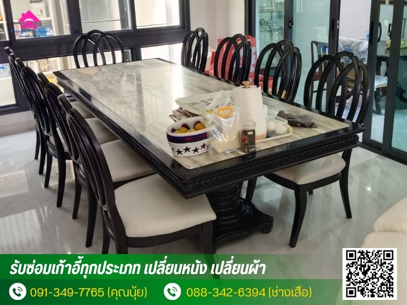 รับซ่อมเก้าอี้ทุกประเภท 